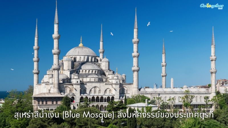 Blue Mosque Turkiye
