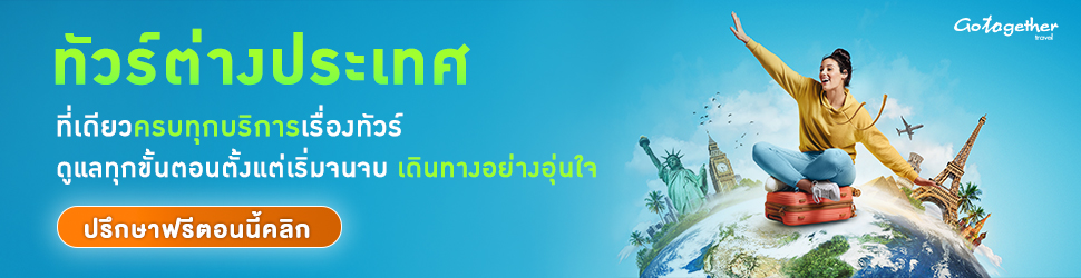 10 สถานที่ท่องเที่ยวกรีนแลนด์ ดินแดนแสงเหนือและธารน้ำแข็ง 4 tour service banner
