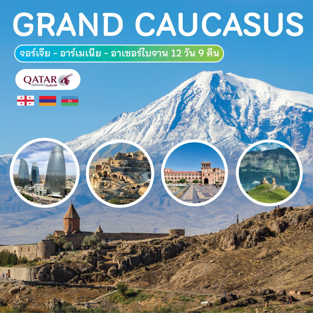 Caucasus cover