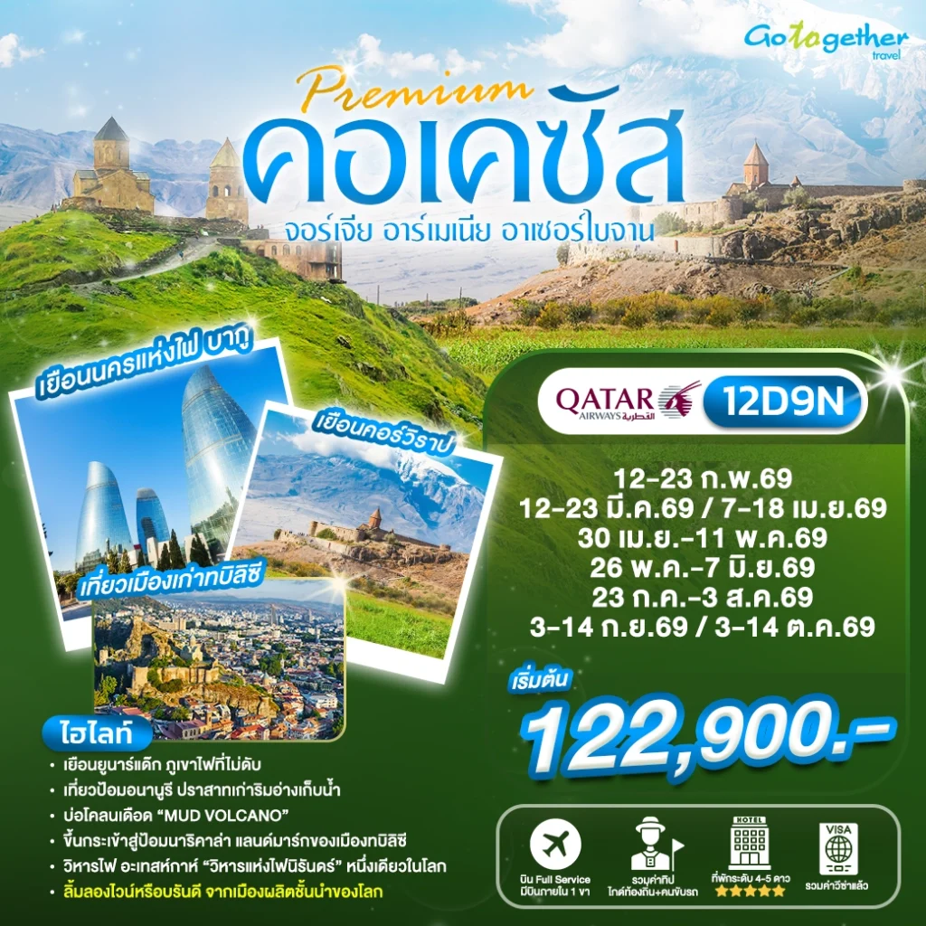 ทัวร์ยุโรป 17 ภาพโปรแกรมทัวร์