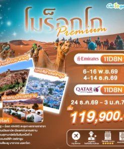 Grand-Morocco-11D8N