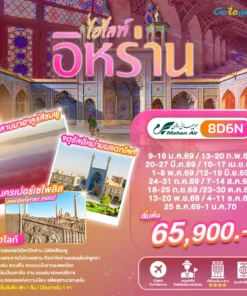 Highlight Iran 8D6N (W5) Head Banner