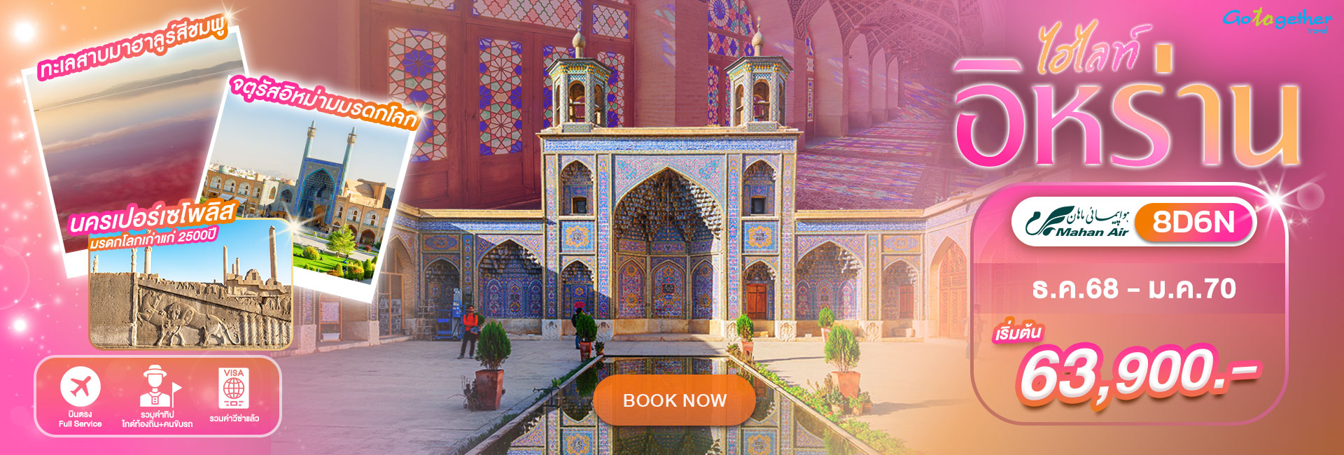 Highlight Iran 8D6N W5 Web