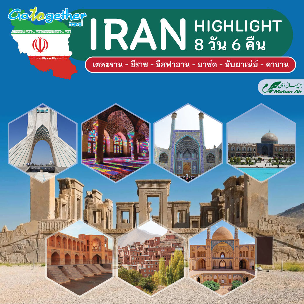 IRAN8 3 COVER