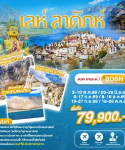 Leh ladakh 8D6N AL Banner