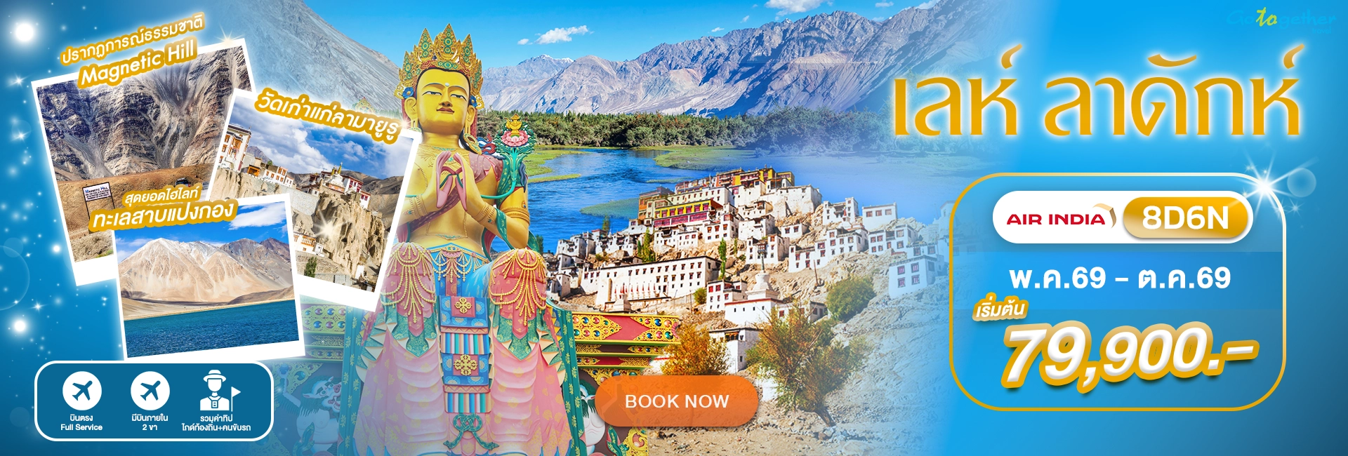 Leh ladakh 8D6N AL Web