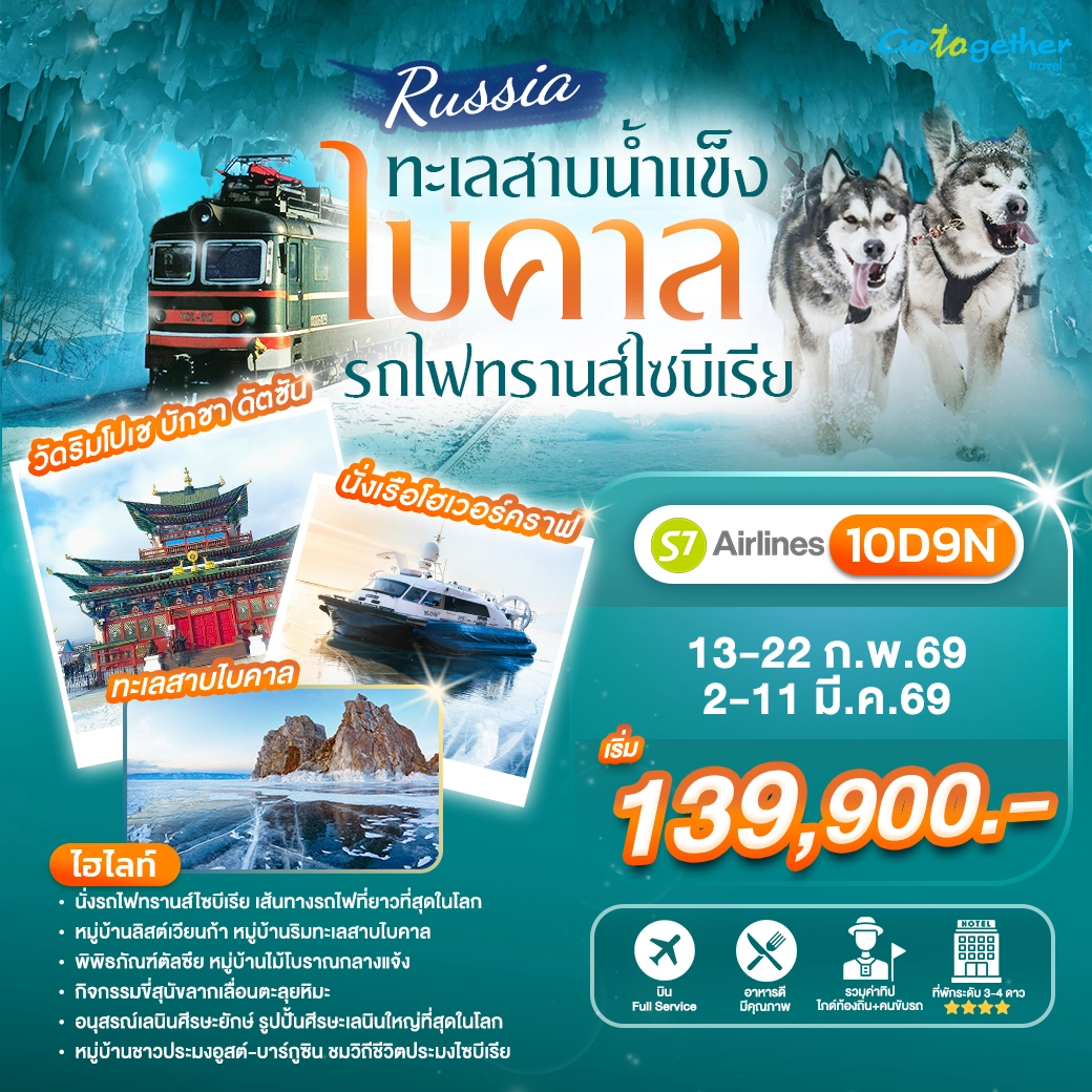 ทัวร์ยุโรป 10 ภาพโปรแกรมทัวร์