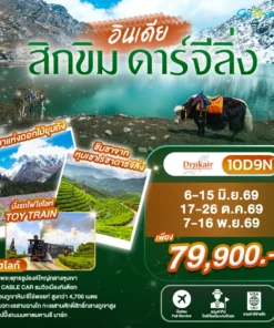 Sikkim Darjeeling 10D9N KB Banner