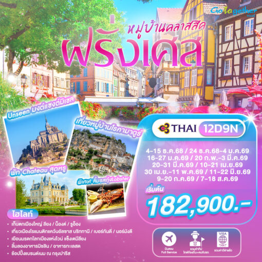 ภาพโปรแกรมทัวร์