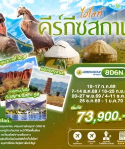 kyrgyzstan 8D6N HY Head Banner_WEBP