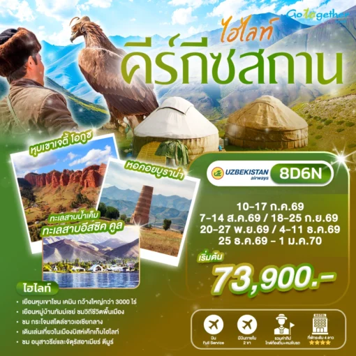 ทัวร์เอเชีย 15 ภาพโปรแกรมทัวร์