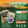 ทัวร์โพรวองซ์ ทัสคานี 10 วัน ปี 2569 - 2570 6 Provence Tuscany 10D7N EK BANNER