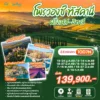 ทัวร์โพรวองซ์ ทัสคานี 10 วัน ปี 2569 - 2570 7 Provence Tuscany 10D7N EK HEAD BANNER