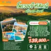 ทัวร์โพรวองซ์ ทัสคานี 10 วัน ปี 2569 - 2570 6 Provence Tuscany 10D7N EK Head Banner