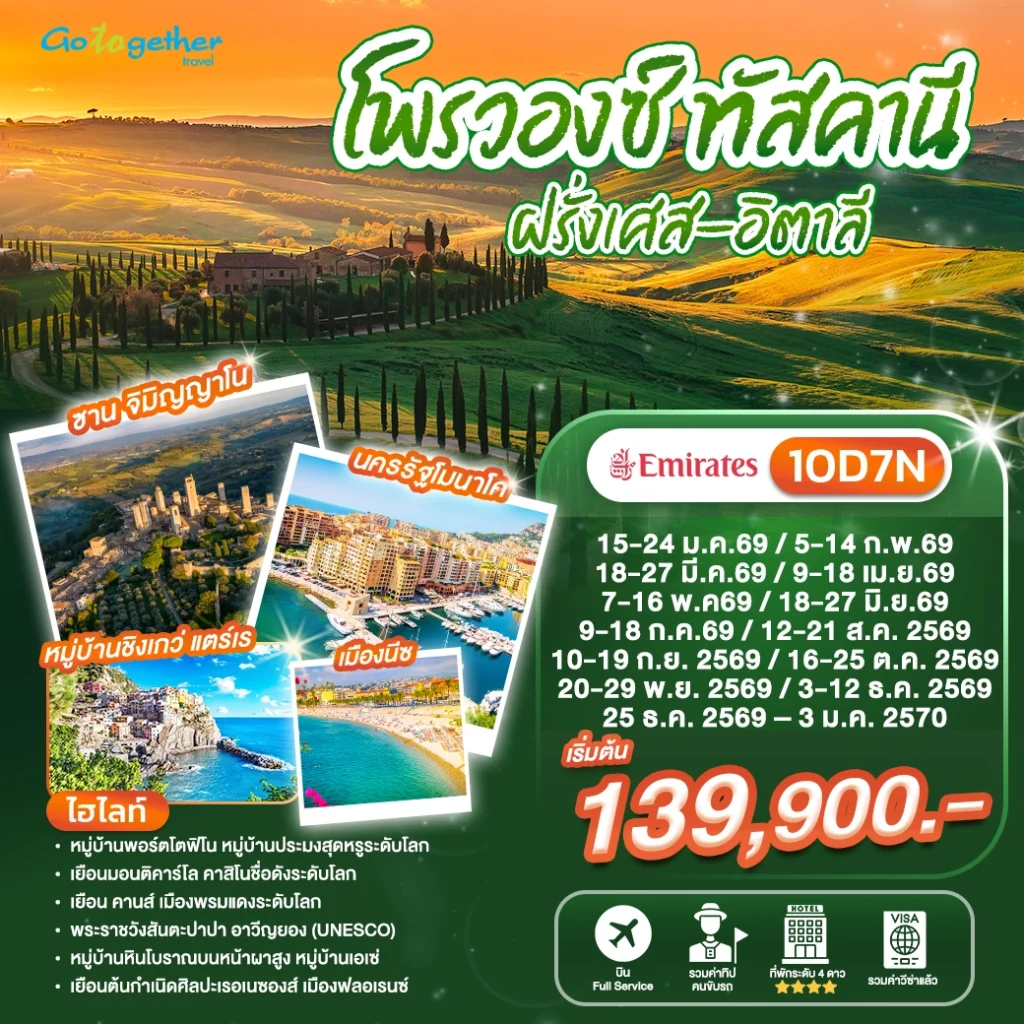 ภาพโปรแกรมทัวร์