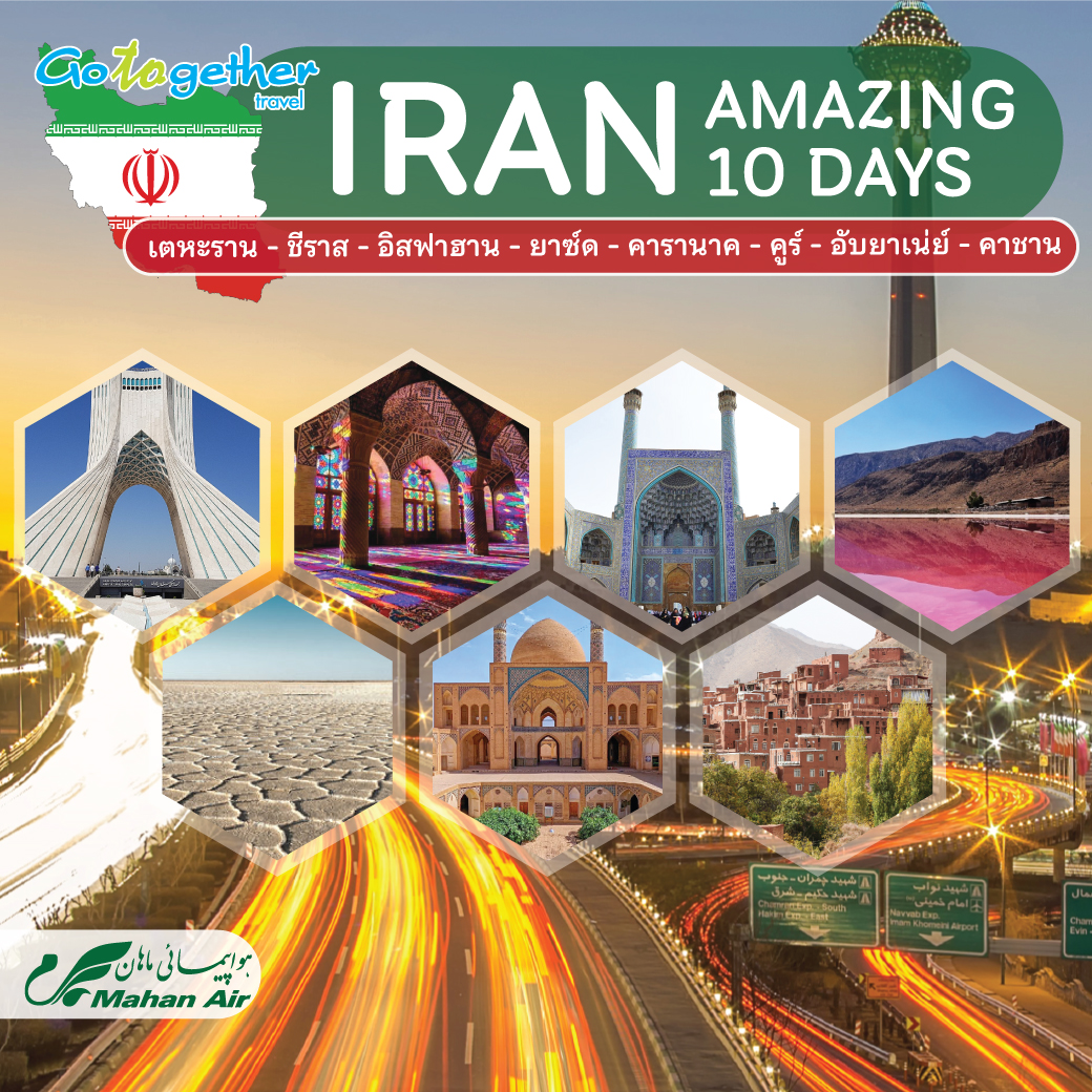 IRAN10 3 COVER