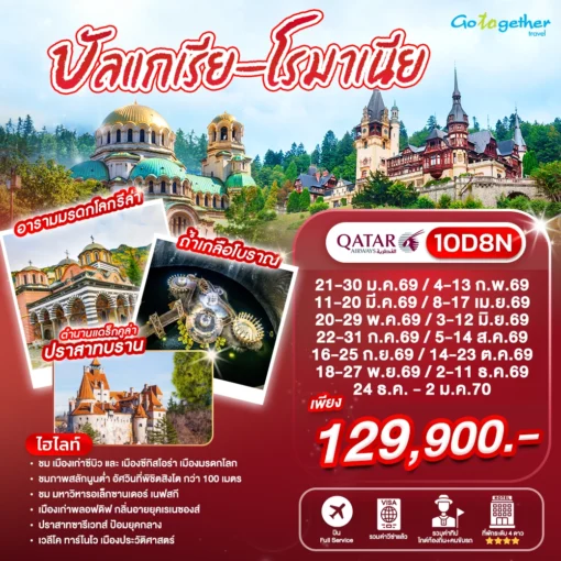 ทัวร์ยุโรป 3 ภาพโปรแกรมทัวร์