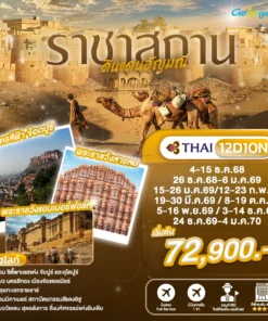 Rajasthan 12D10N TG Banner