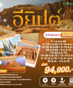 Egypt 8D5N EK Head Banner WEBP