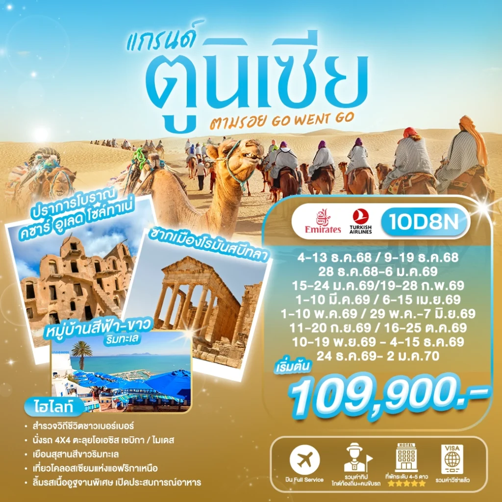 ภาพโปรแกรมทัวร์