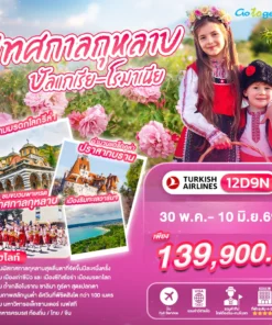 Romania Bulgaria(ROSE) 12D9N (TK) Head Banner_WEBP
