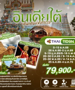 South India 11D9N TG Head