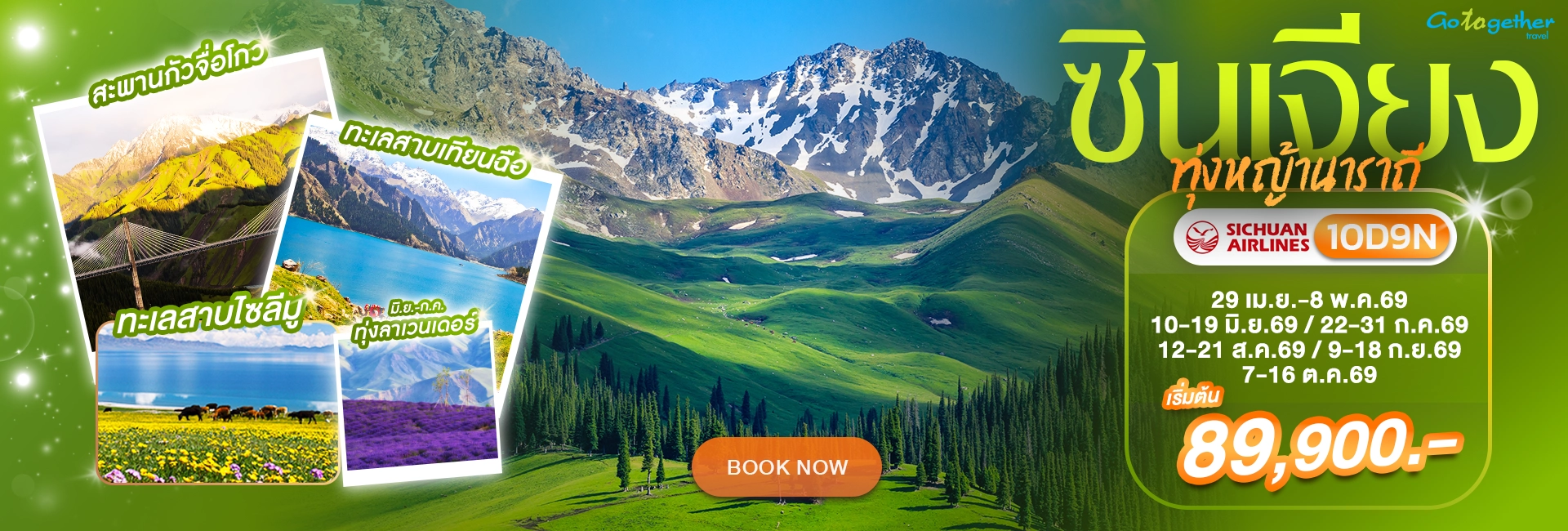 Xinjiang 10D9N 3U Web