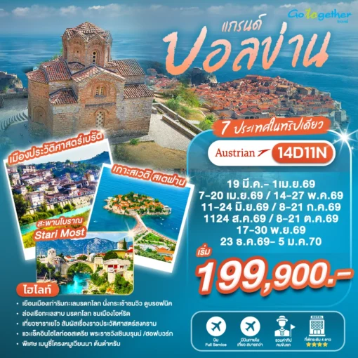 ทัวร์ยุโรป 14 ภาพโปรแกรมทัวร์