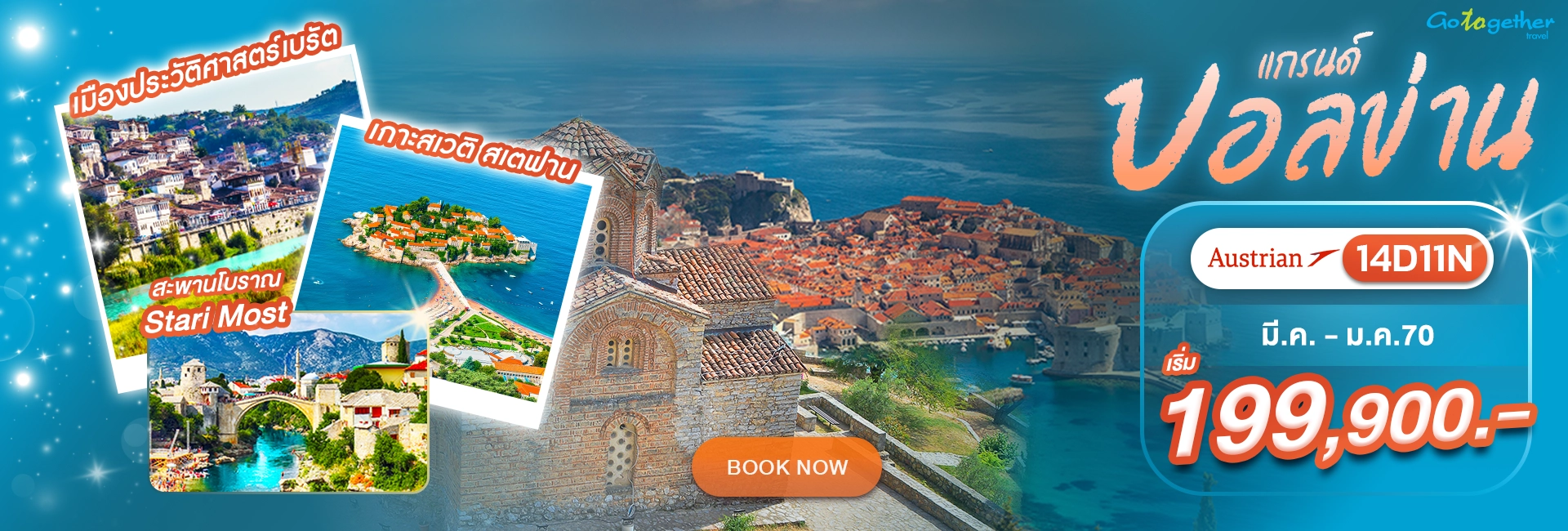 Balkans 14D11N OS Web_WEBP