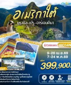 Brazil – Argentina – Peru 18D14N EK Head