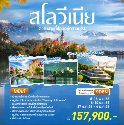 ภาพโปรแกรมทัวร์