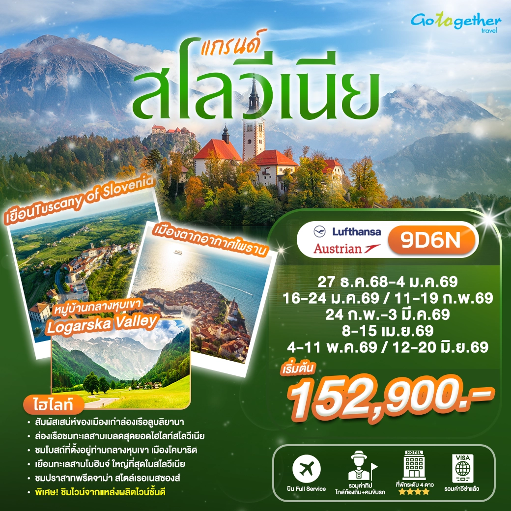 G.Slovenia 9D6N (LH+OS)-Head-Banner