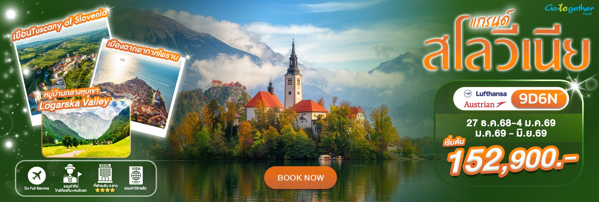 G.Slovenia 9D6N LHOS Web
