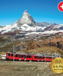 ทัวร์สวิตเซอร์แลนด์โดยรถไฟ 8 วัน