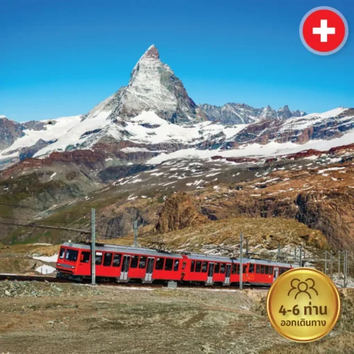 SWISST2025 8D5N THUMB