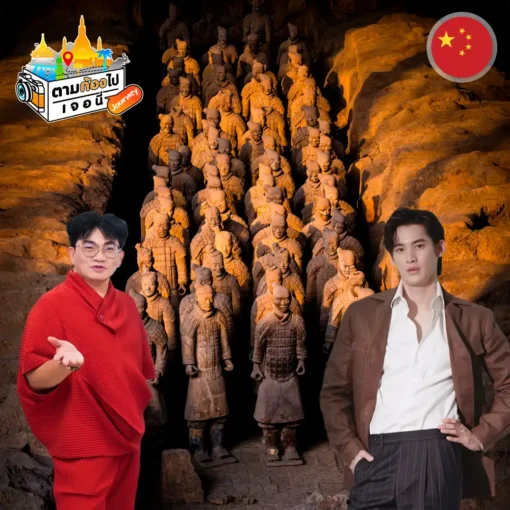 XIAN25-THUMB-FINAL