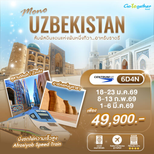 Mono Uzbekistan Head Banner 1920x1920 1