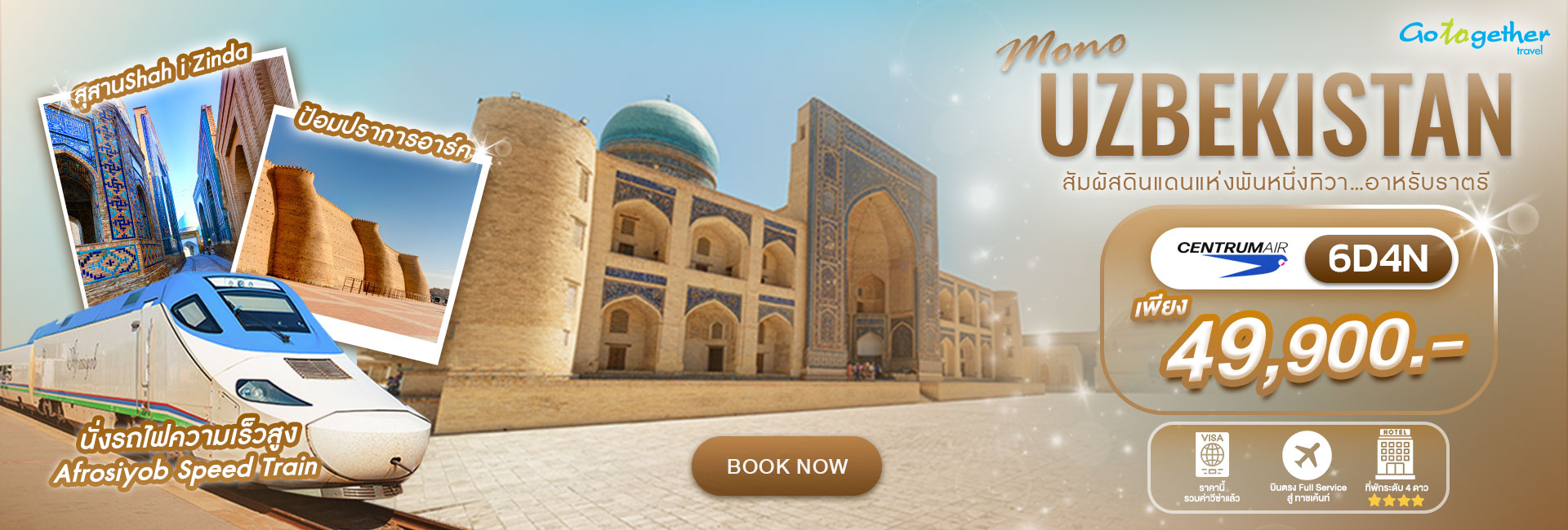 Mono-Uzbekistan-Web-Banner-Slide