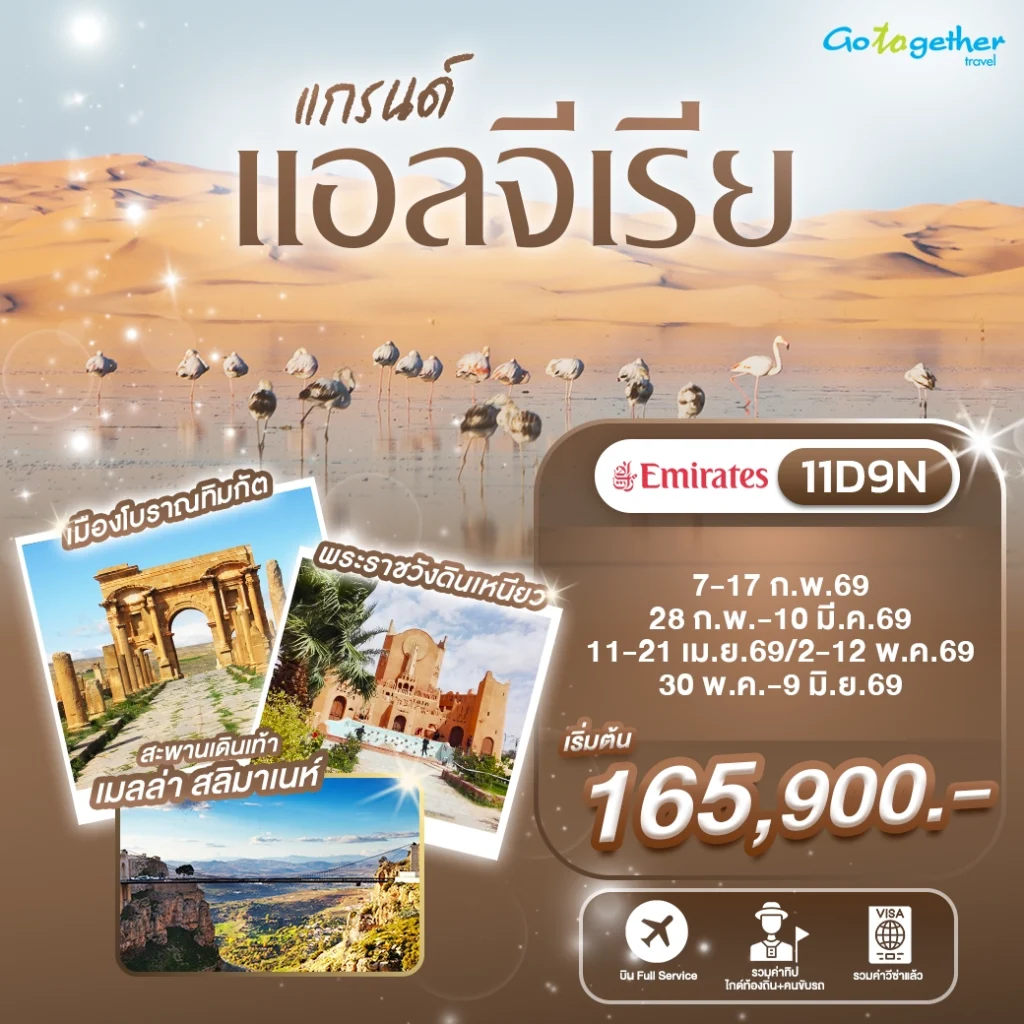 ภาพโปรแกรมทัวร์