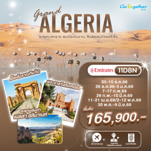 Grand-Algeria-Head-Banner
