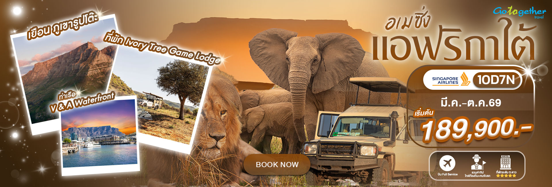 Amazing South Africa 10D7N AY Banner Slide