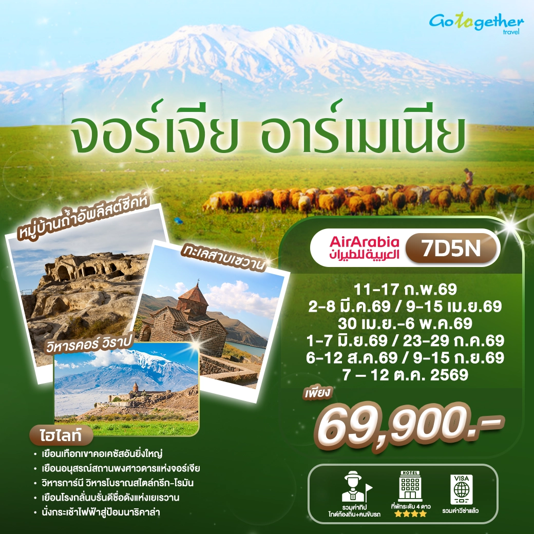 Georgia Armenia (G9) Head Banner-1