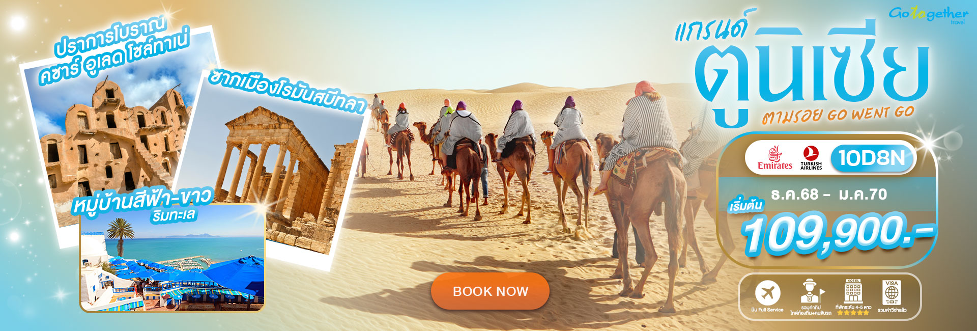 Grand-Tunisia-10D8N-(EK+TK)-Banner-Slide