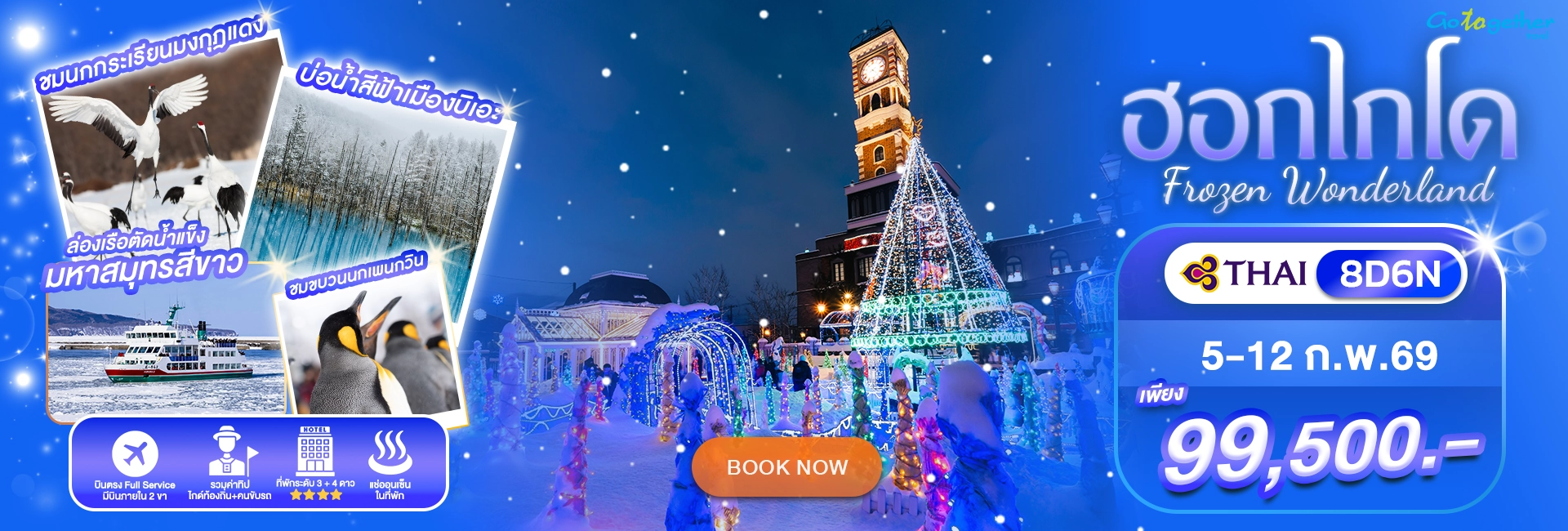 Hokkaido Frozen Wonder 8D6N (TG)-Web-Revise-1