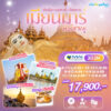 ทัวร์พม่า ย่างกุ้ง หงสาวดี สีเรียม อินแขวน 3 วัน 6 Myanmar 3D2N 8M Head Banner