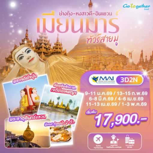 ภาพโปรแกรมทัวร์