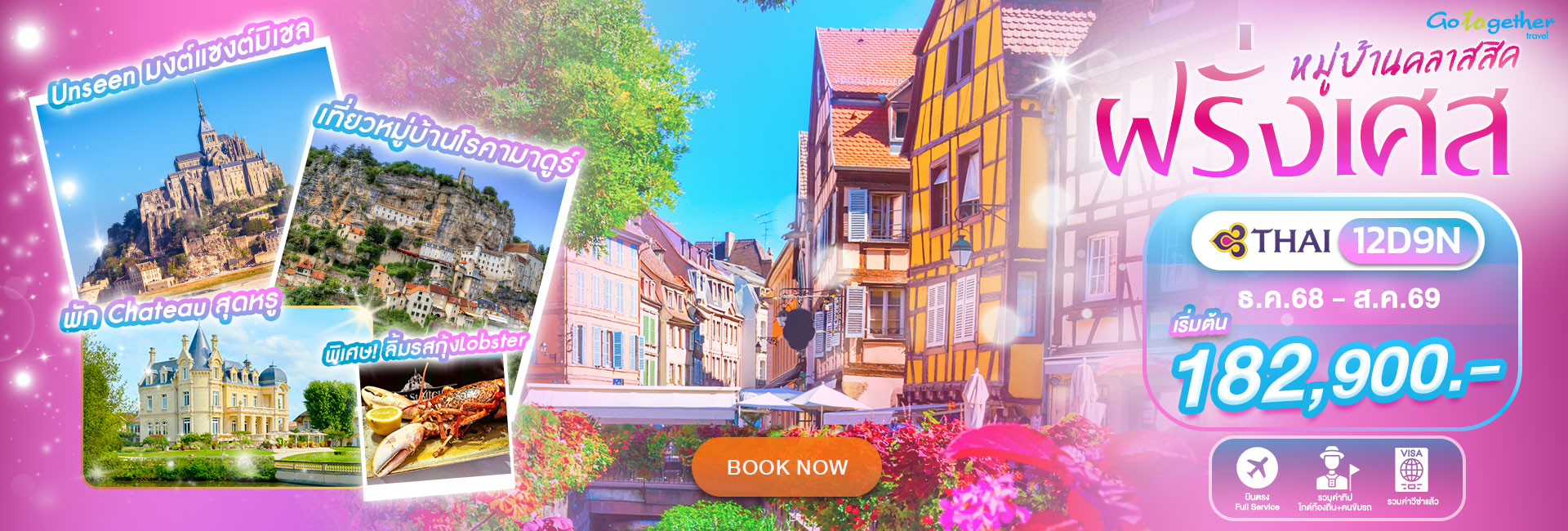 france-small-village-12D9N-TG-Banner-Slide