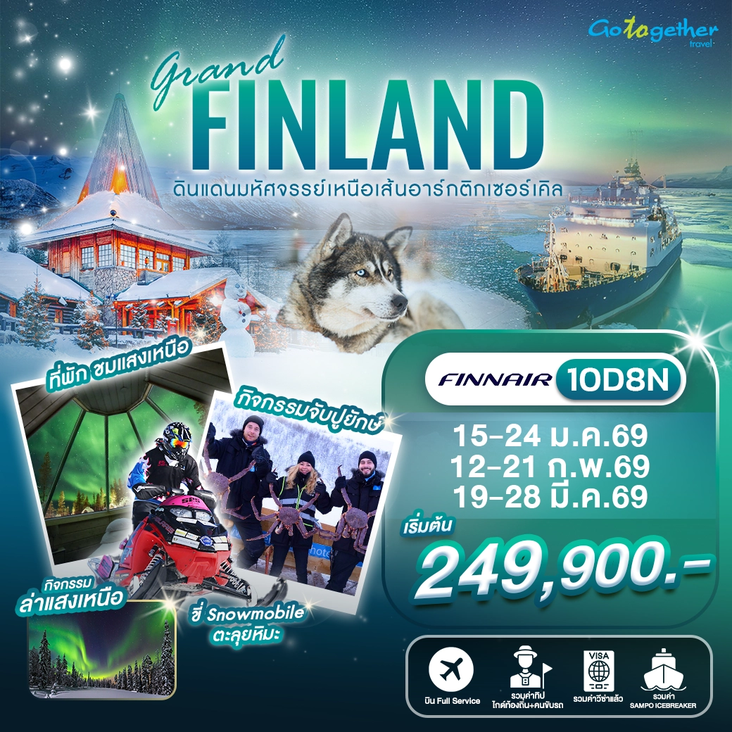 ทัวร์ยุโรป 10 ภาพโปรแกรมทัวร์