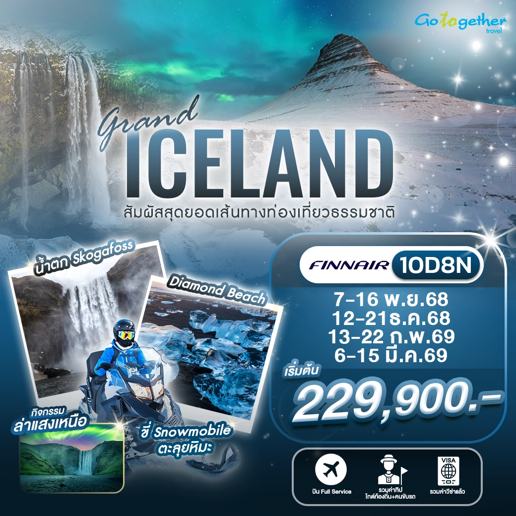 Grand Iceland 10D8N AY Banner
