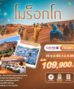 Grand Morocco 11D8N (QR) Banner